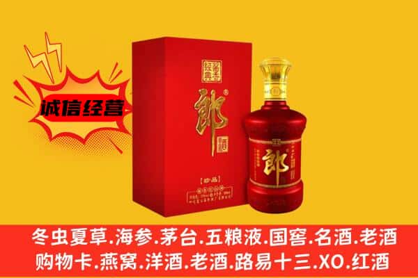 重庆市大足名酒回收珍品郎酒.jpg