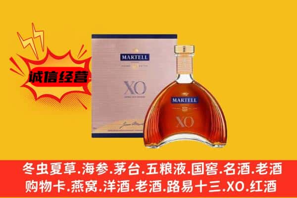 重庆市大足上门回收马爹利价格