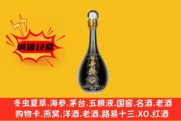 重庆市大足上门回收西凤酒价格