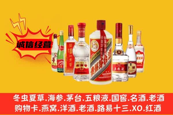 重庆市大足回收老名酒
