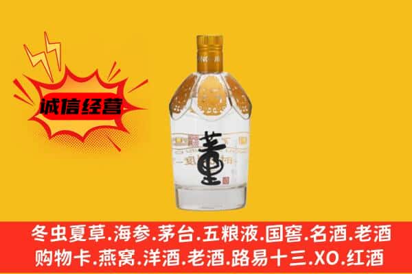 重庆市大足上门回收老董酒价格