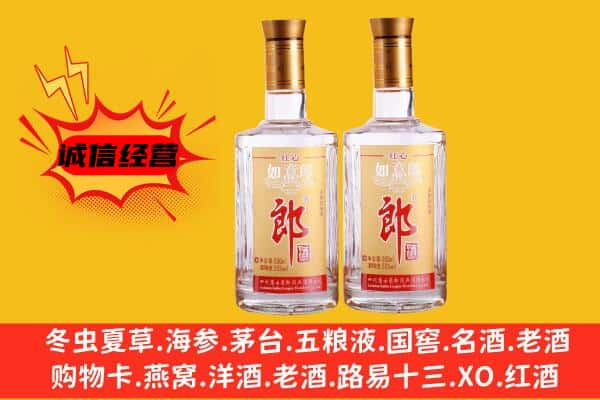 重庆市大足上门回收郎酒价格
