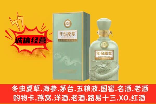 重庆市大足上门回收古井贡酒价格