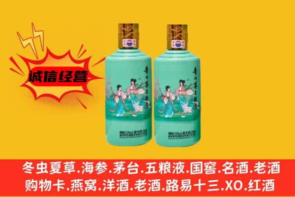 重庆市大足回收24节气茅台酒
