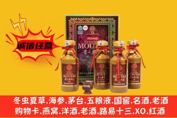 重庆市大足回收50年份茅台酒