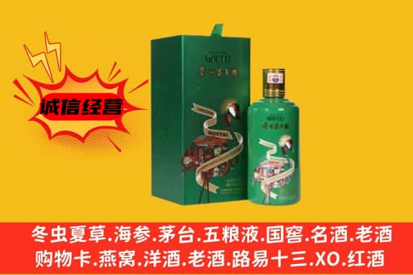 重庆市大足回收出口茅台酒