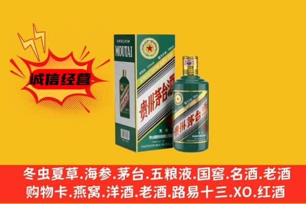 重庆市大足名酒回收虎年茅台酒.jpg