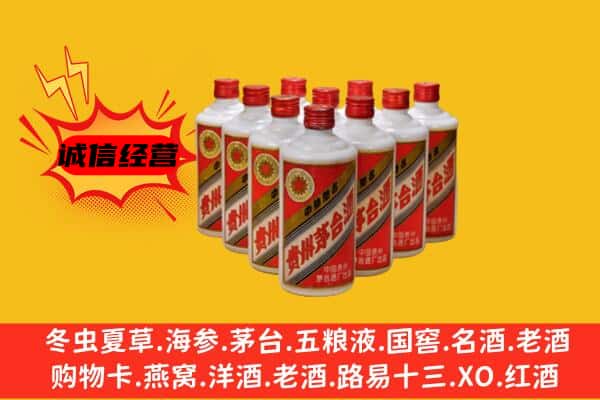重庆市大足回收80年代茅台酒