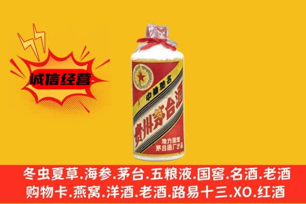重庆市大足名酒回收五星茅台酒.jpg