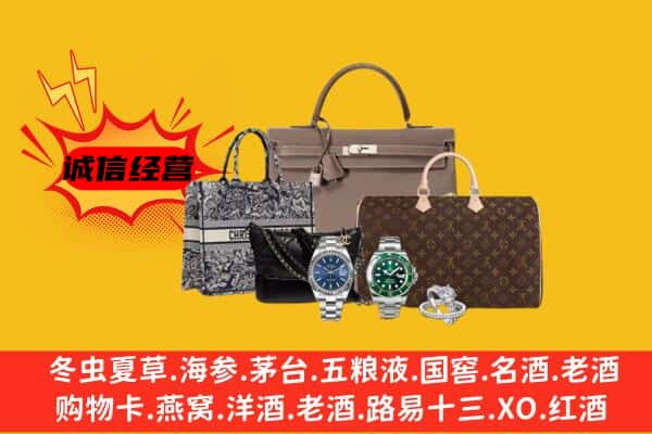 重庆市大足回收奢侈品