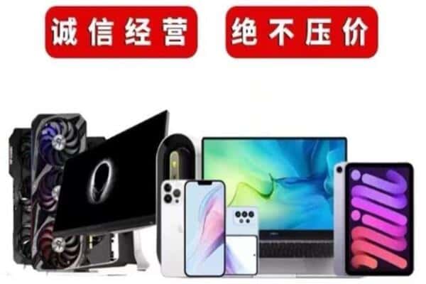 重庆市大足回收音响