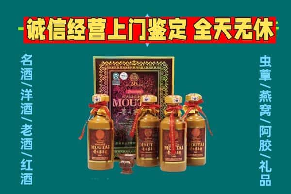 重庆市大足回收茅台酒瓶
