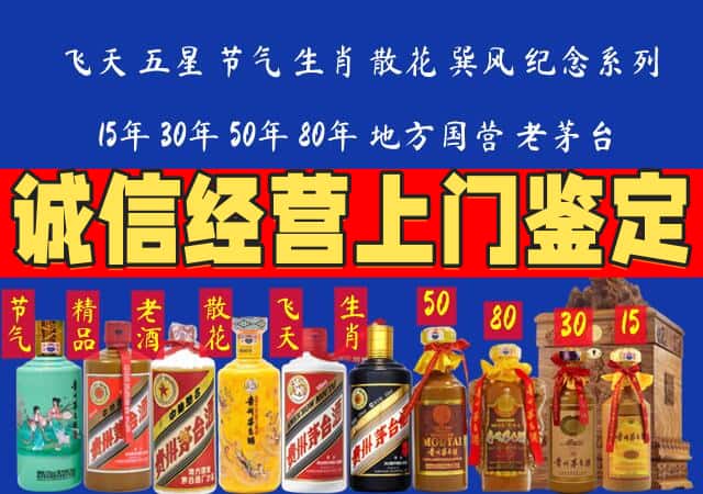 重庆市大足回收老酒